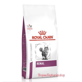 Royal canin Renal cat 2 kg. อาหารสำหรับแมวโรคไต หมดอายุ 05/2024