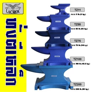 LACROC ทั่งตีเหล็ก ขนาด 11 ปอนด์