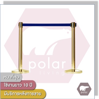 [ราคาต่อเสา1ต้น] [สายยาว 2 เมตร] PolarPremium เสากั้นบริเขตสีทอง เสากั้นทางเดิน สายผ้าดึงกลับอัตโนมัติสีน้ำเงินเข้ม