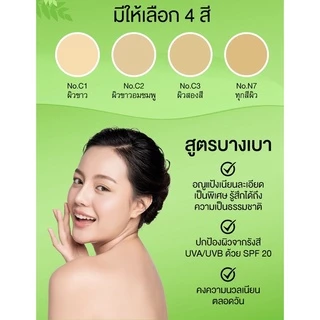 Tellme พร้อมส่งแป้งเทลมี รีฟิล ทุกสูตร