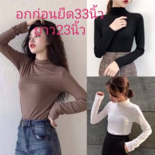 D07 เสื้อเรยอน เสื้อคอเต่าแขนยาว​ สวยเรียบหรู ผ้าทิ้งตัว พรางหุ่นสุดพลัง