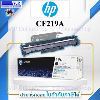 HP CF219A ตลับลูกดรัมของแท้