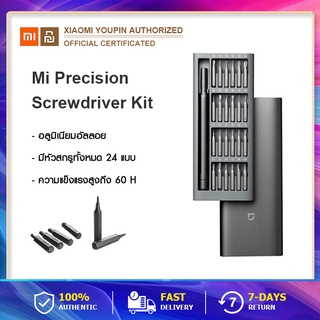 Xiaomi Mijia Precision Screwdriver Kit ไขควง 24 in 1 ออกแบบกล่องจัดเก็บลักษณะแม่เหล็กดูด