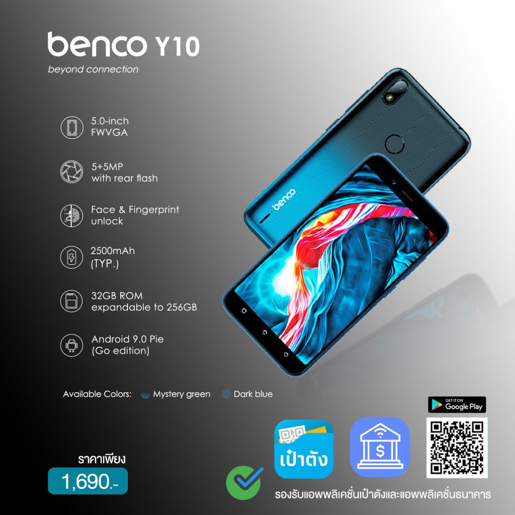Lava Benco Y10 RAM 1 GB ROM 32 GB เครื่องแท้รับประกันศูนย์ 1ปี