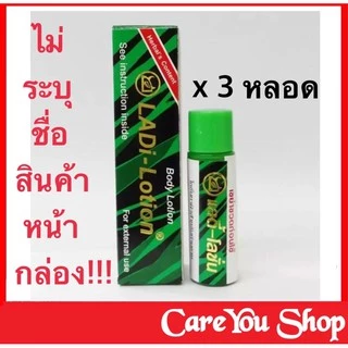 ทาราด้าโลชั่น พลังแรดสเปร์ย แรดโลชั่น Lad Lotion พลังแรด แลดโลชั่น Ladi Lotion พลังแลด แลดี้โลชัน แลดโลชัน