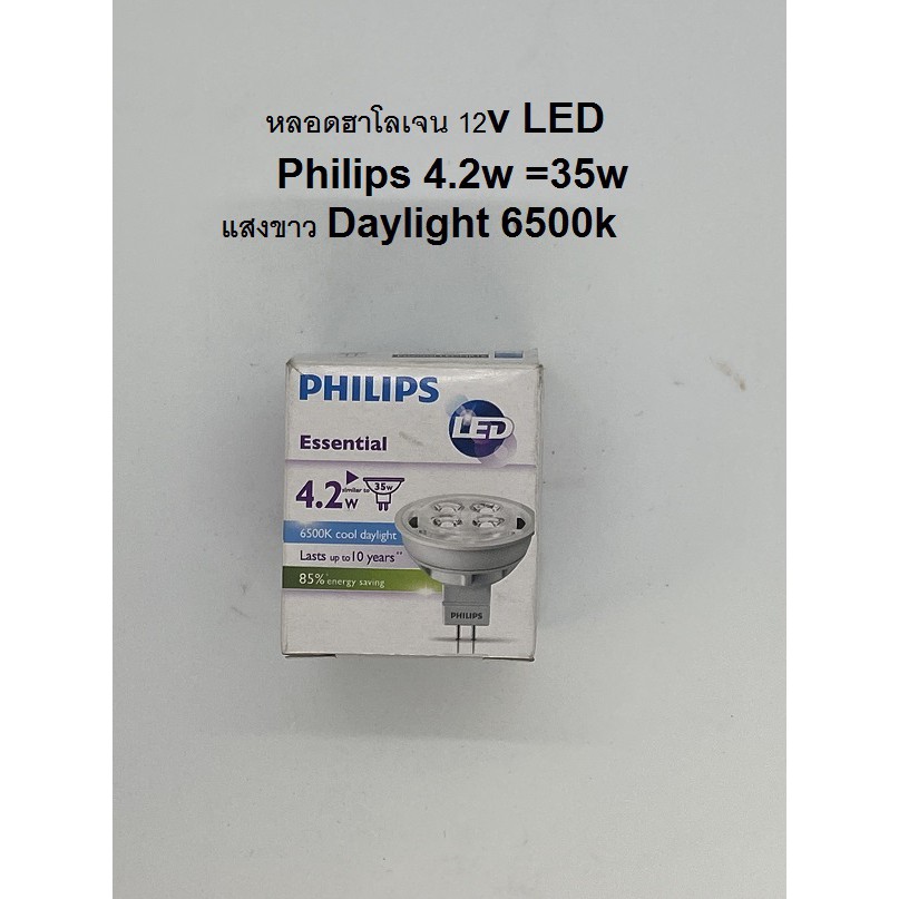 หลอดไฟ ฮาโลเจน ESSENTIAL LED MR16 GU 5.3 12V 4.2W=35W Daylight Philips