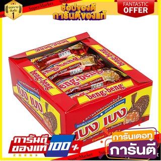 เบงเบง เวเฟอร์สอดไส้เคลือบช็อกโกแลต 25 กรัม แพ็ค 12 ชิ้น Beng Beng Double Chocolate Wafer 25 g x 12 Pcs