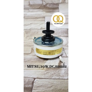 มอเตอร์คอยล์เย็น มิตซูบิซิ (Mitsubishi) 30W DC แกนสั้น