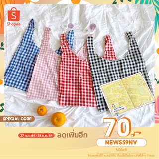 ใส่โค้ด NEW559NV ลด 70.- กระเป๋าผ้าลายสก๊อต cute