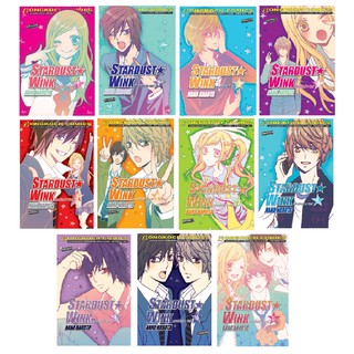 บงกช Bongkoch หนังสือการ์ตูนญี่ปุ่นชุด STARDUST★WINK สตาร์ดัสต์★วิงก์  เล่ม 1-11 (จบ)