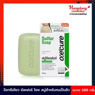 Oxecure sulfur soap อ๊อกซีเคียว ซัลเฟอร์ โซฟ สบู่ซัลเฟอร์ 100 กรัม