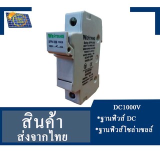ฟิวส์-ดีซี/dc-fuse-1000v-15a-ใช้งานกับโซล่าเซลล์หรือกระแสตรง