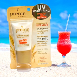 Preme nobu UV whitening SPF 50+ PA++++15g #1หลอด