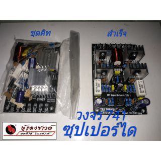 วงจร 741-V1 วงจรเพื่อการเรียนรู้ มีทั้งชุดประกอบเองและสำเร็จ
