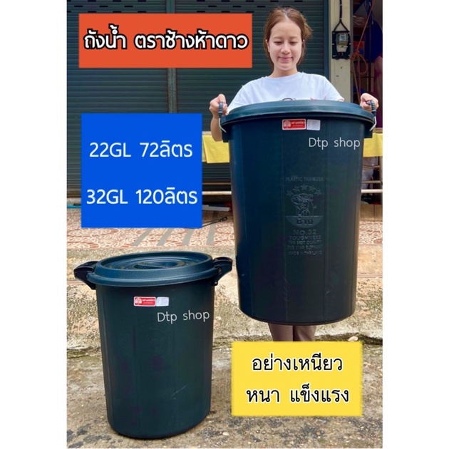 ถังน้ำมีฝา หูล็อค(เหล็ก) พลาสติก ความจุ 100 ลิตร