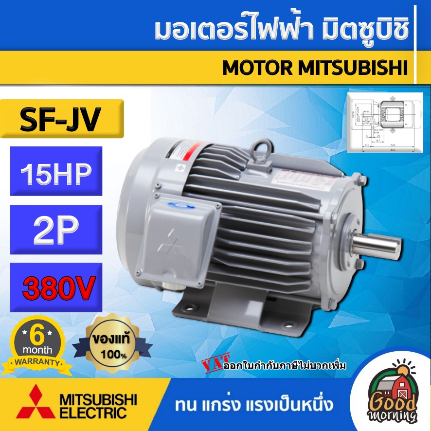 MITSUBISHI 🚚 มอเตอร์ 380V รุ่น SF-JV 15HP 2P *ทักแชทก่อนกดสั่งซื้อนะคะ* มอเตอร์ไฟฟ้า มอเตอร์ Motor มิตซูบิชิ