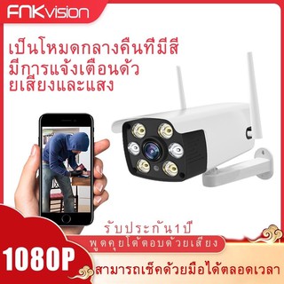 กล้องวงจรปิด WiFi IP Camera 1080P 2.0ล้านพิกเซล กลางแจ้ง กันน้ำ กล้องวงจร