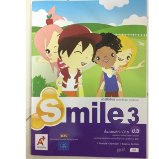 หนังสือเรียนภาษาอังกฤษ Smile ป.3 อจท