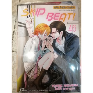 Skip Beat. เล่ม 46 ...........