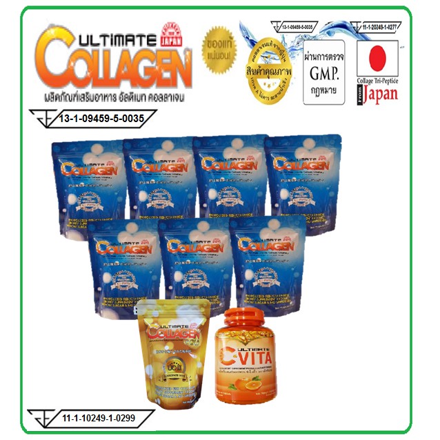 Ultimate Collagen100%Pureอัลติเมทคอลลาเจนไตรเปปไทด์ถุงเติม50กรัม7ุุถุงเติมโกลด์1และวิตามินซี1กระปุก