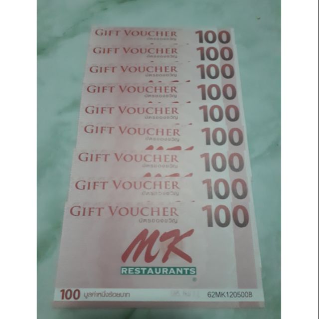 Mk Gift Voucher บัตรของขวัญMK 900บาท+บัตรของขวัญโรบินสัน100บาท