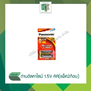 [ของแท้ ]🔋Panasonic ถ่านอัลคาไลน์ 1.5V AA LR03 2 ก้อน/แผง