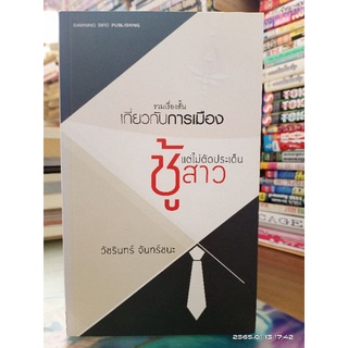 ชู้สาวแต่ไม่ตัดประเด็น // มือสองสภาพดี