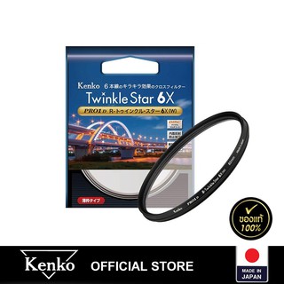 Kenko ฟิลเตอร์  PRO1D R-Twinkle Star 6X (W)