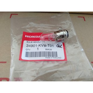 หลอดไฟหน้า ของแท้เบิกศูนย์ HONDA 12v25/25w. wave dream nice sonic scoopy-i click  รหัส 34901-KVB-T01