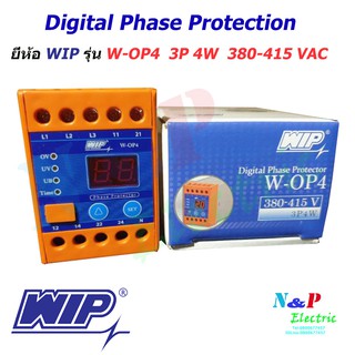 เฟสโปรเทคชั่น เฟสโปรเทคเตอร์ Phase Protector 3P 4W 380-415VAC W-OP4 WIP