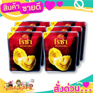 โรซ่า ผักกาดดองเผ็ดหวาน 145 กรัม x 6 ซอง