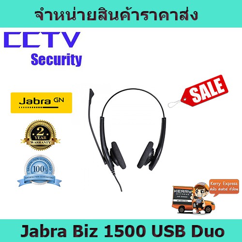 หูฟัง หูฟัง Jabra Biz 1500 USB Duo