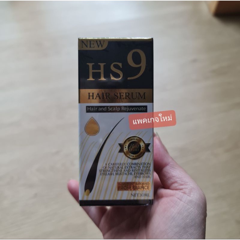 Hs9 หรือ HG9 Hair Growth Serum (แพคเกจใหม่) เซรั่มแก้ผมร่วง ผมบาง 30ml. (1 ขวด)