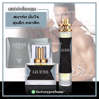 น้ำหอมเกรซ ชาย กลิ่นคลาสสิค - Guess Seductive Homme for menขนาด10ml 30ml 35ml ราคาส่ง