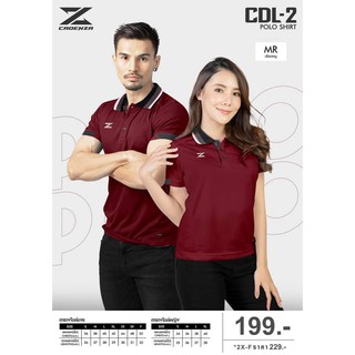 เสื้อ Cadenza CDL-2 Polo Shirt