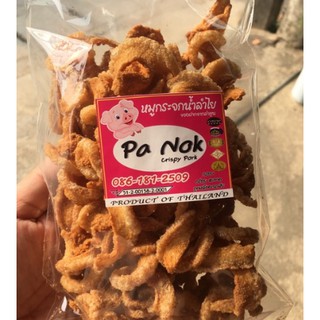 หมูกระจกน้ำลำไย กรุบกรอบ หอมอร่อย..150g. หอม อร่อย ทอดใหม่  ทุกวันจ้า