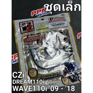 ปะเก็นชุดเล็ก HONDA WAVE110i 09 - 18 DREAM110i CZi หัวฉีด FCCI Strawberry(เอฟซีซีไอ สตอเบอรี่)