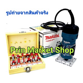 MMAKITA Trimmer M3700B ( มาแทน รุ่น MAKTEC  MT372 ) + ดอกทริมเมอร์ 1/4 นิ้ว  12 ตัว/ชุด