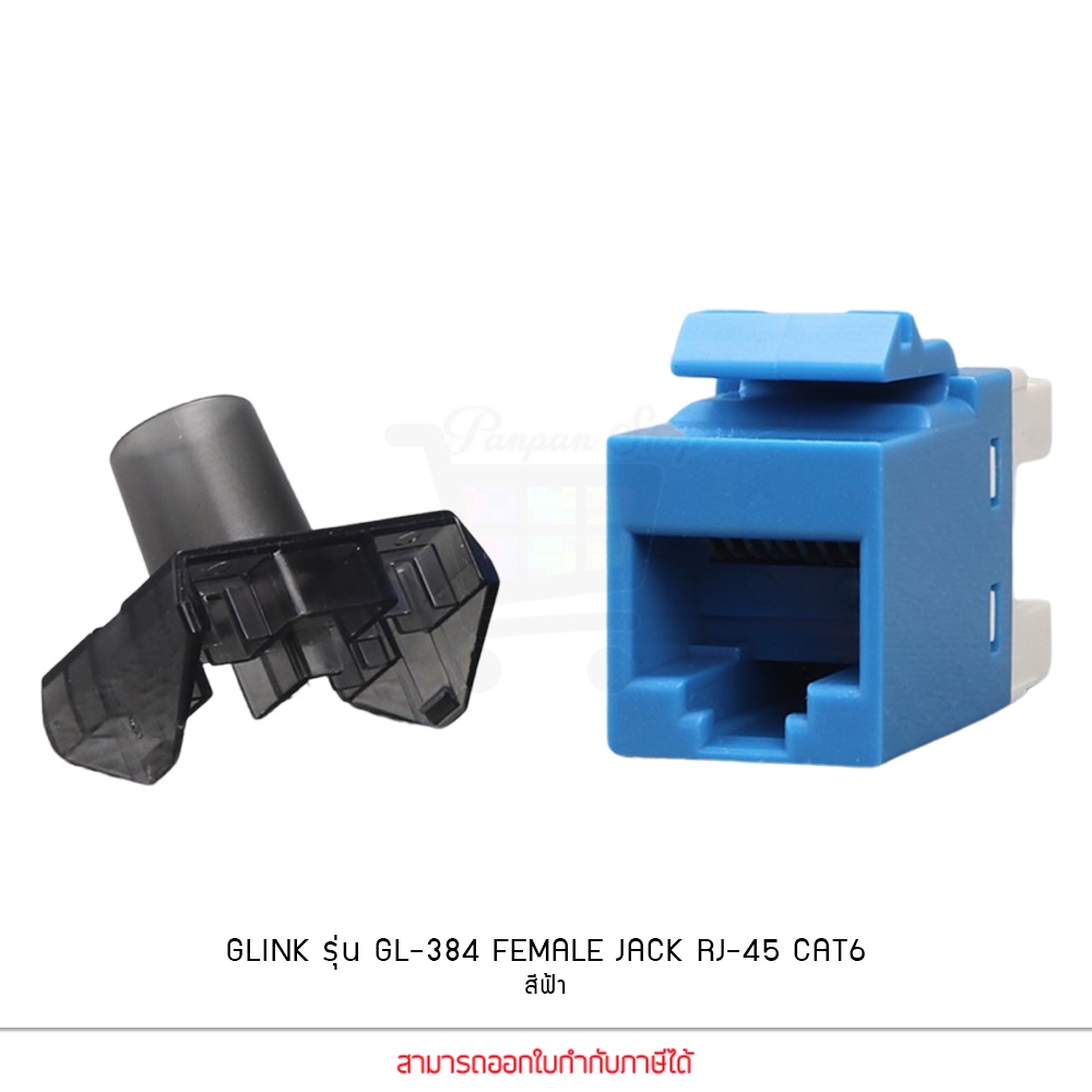 GLINK GL-384 Female Jack RJ45 CAT6 เต้ารับแลนตัวเมีย ช่องเสียบต่อเข้ากับสายแลน สี Blue/white - รูปที่ 2