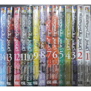 Platinum end ครบจบ(ยกชุด)