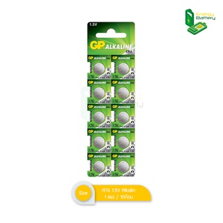 GP ALKALINE CELL BATTERY ถ่านกระดุม รุ่น A76 1.5V LR44 V13GA A76F-2C10 1แผง/10ก้อน