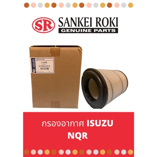 กรองอากาศISUZU NQR NPR135 NPR150 ยี่ห้อ "Sankei Roki"