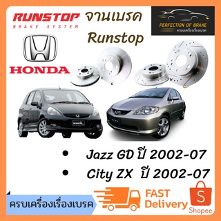 จานเบรคหน้า Runstop  Honda Jazz แจ๊สGD / City ZX ปี 02-07 เซาะร่องเจาะรู runstop slot  ราคาต่อคู่