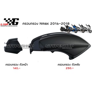 Nmax รวม 500  (Nmax)