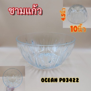 ชามแก้วใส Ocean P034  ขนาด10นิ้ว ใหญ่ลายก้นเพชร