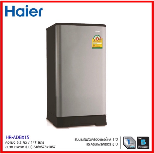 ต เย น 1 ประต Haier ร น Hr Adbx15 ขนาด 5 2q ร บประก นคอมเพรสเซอร 5 ป Shopee Thailand