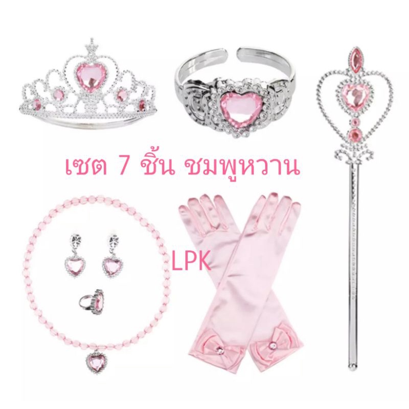 ชุดเจ้าหญิง ชุดราพันเซล ชุดคอสเพลย์ สีม่วง - รูปที่ 7