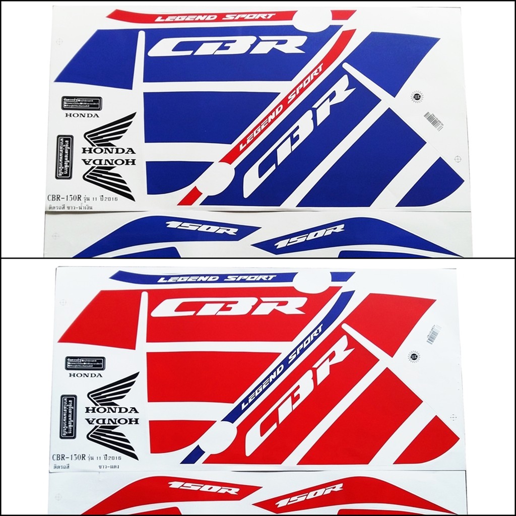 สติ๊กเกอร์ CBR150-R ปี 2016 รุ่น 11
