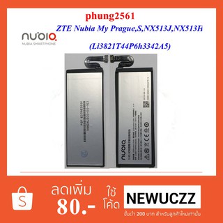 แบตเตอรี่ ZTE Nubia My Prague,S,NX513J,NX513H(Li3821T44P6h3342A5)