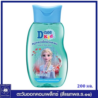 *D-nee ดีนี่ คิดส์ สบู่เหลวเพื่อผิวและผม  กลิ่น เมจิค สโนว์ (สีฟ้า) 200 มล.4666